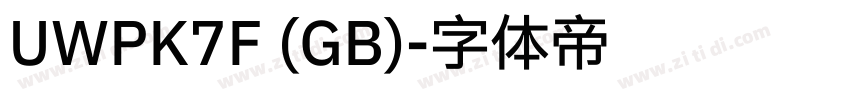 UWPK7F (GB)字体转换